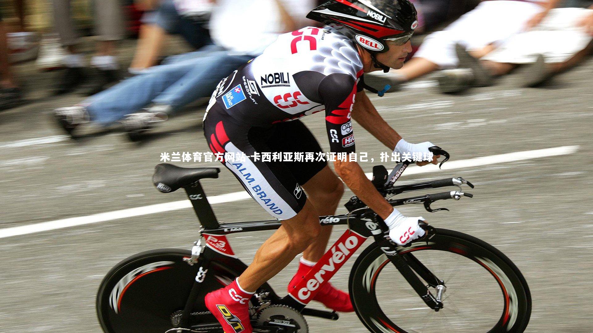 米兰体育官方网站-卡西利亚斯再次证明自己,扑出关键球-第1张图片-米兰体育官方网站 米兰体育官方网站-卡西利亚斯再次证明自己,扑出关键球-第1张图片-米兰体育官方网站