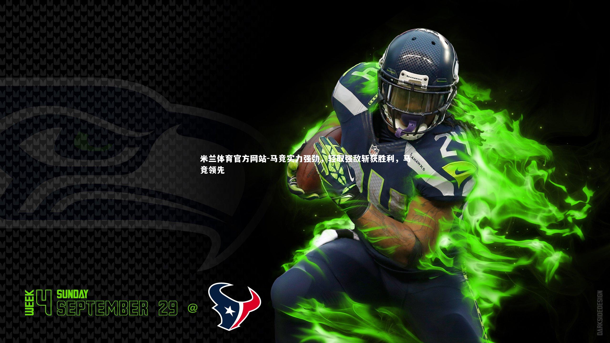 米兰体育官方网站-马竞实力强劲,轻取强敌斩获胜利,马竞领先-第1张图片-米兰体育官方网站 米兰体育官方网站-马竞实力强劲,轻取强敌斩获胜利,马竞领先-第1张图片-米兰体育官方网站