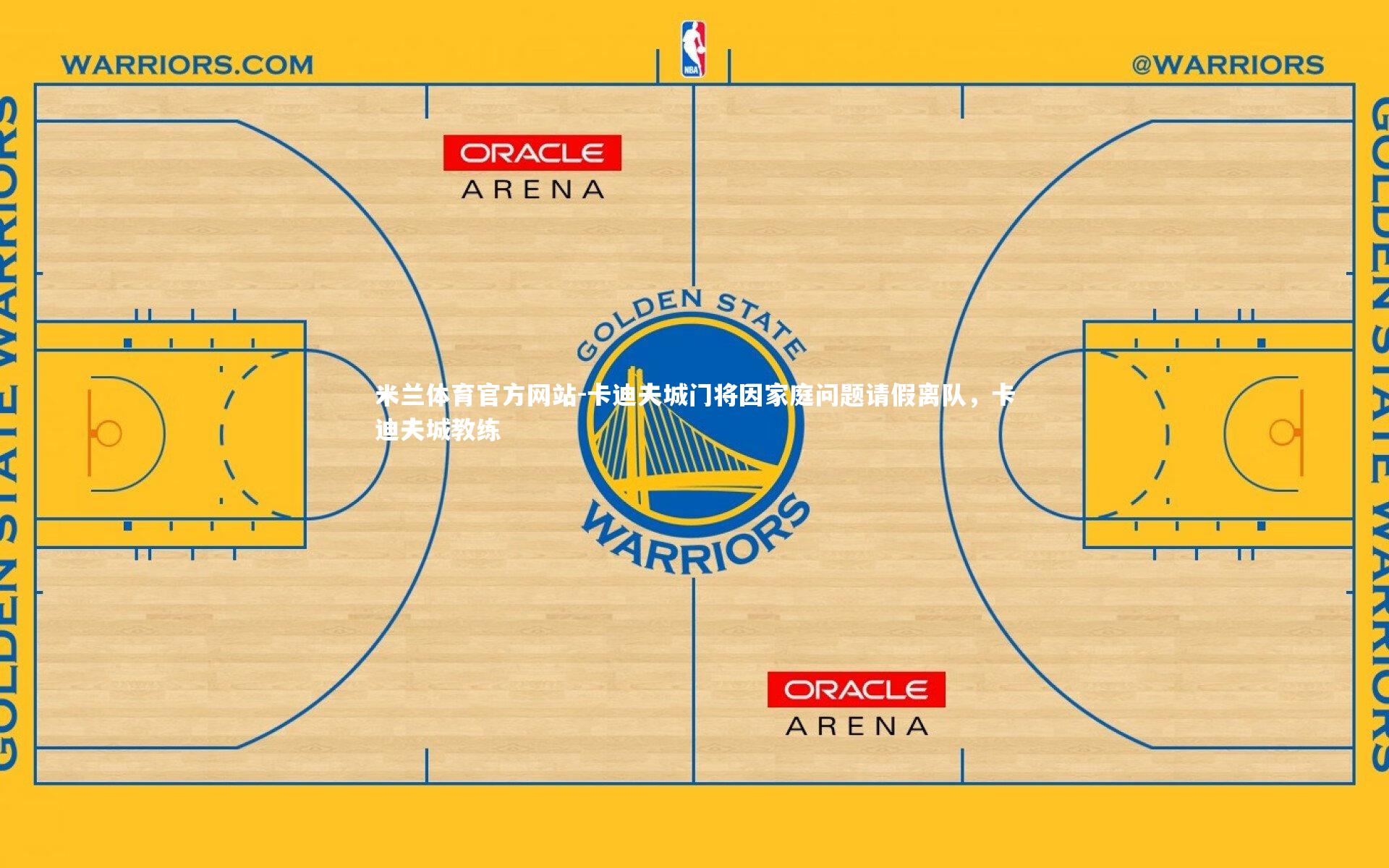 米兰体育官方网站-卡迪夫城门将因家庭问题请假离队,卡迪夫城教练-第2张图片-米兰体育官方网站 米兰体育官方网站-卡迪夫城门将因家庭问题请假离队,卡迪夫城教练-第2张图片-米兰体育官方网站