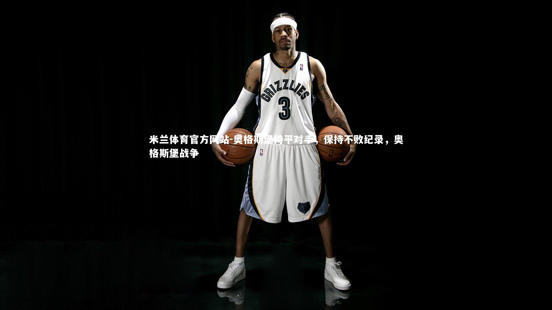 米兰体育官方网站-奥格斯堡持平对手,保持不败纪录,奥格斯堡战争-第2张图片-米兰体育官方网站 米兰体育官方网站-奥格斯堡持平对手,保持不败纪录,奥格斯堡战争-第2张图片-米兰体育官方网站